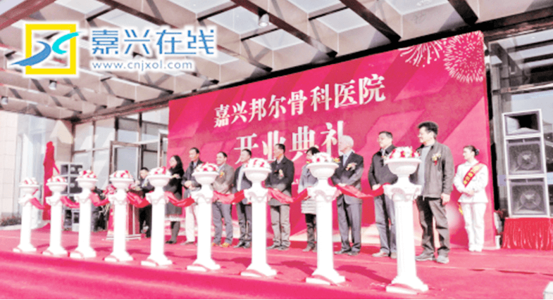 我市再添一家骨科?？漆t院 家門口享受高質量醫療服務