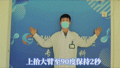 4.大臂至九十度，保持兩秒上 00_00_00-00_00_30 00_00_00-00_00_30 00_00_00-00_00_30.gif