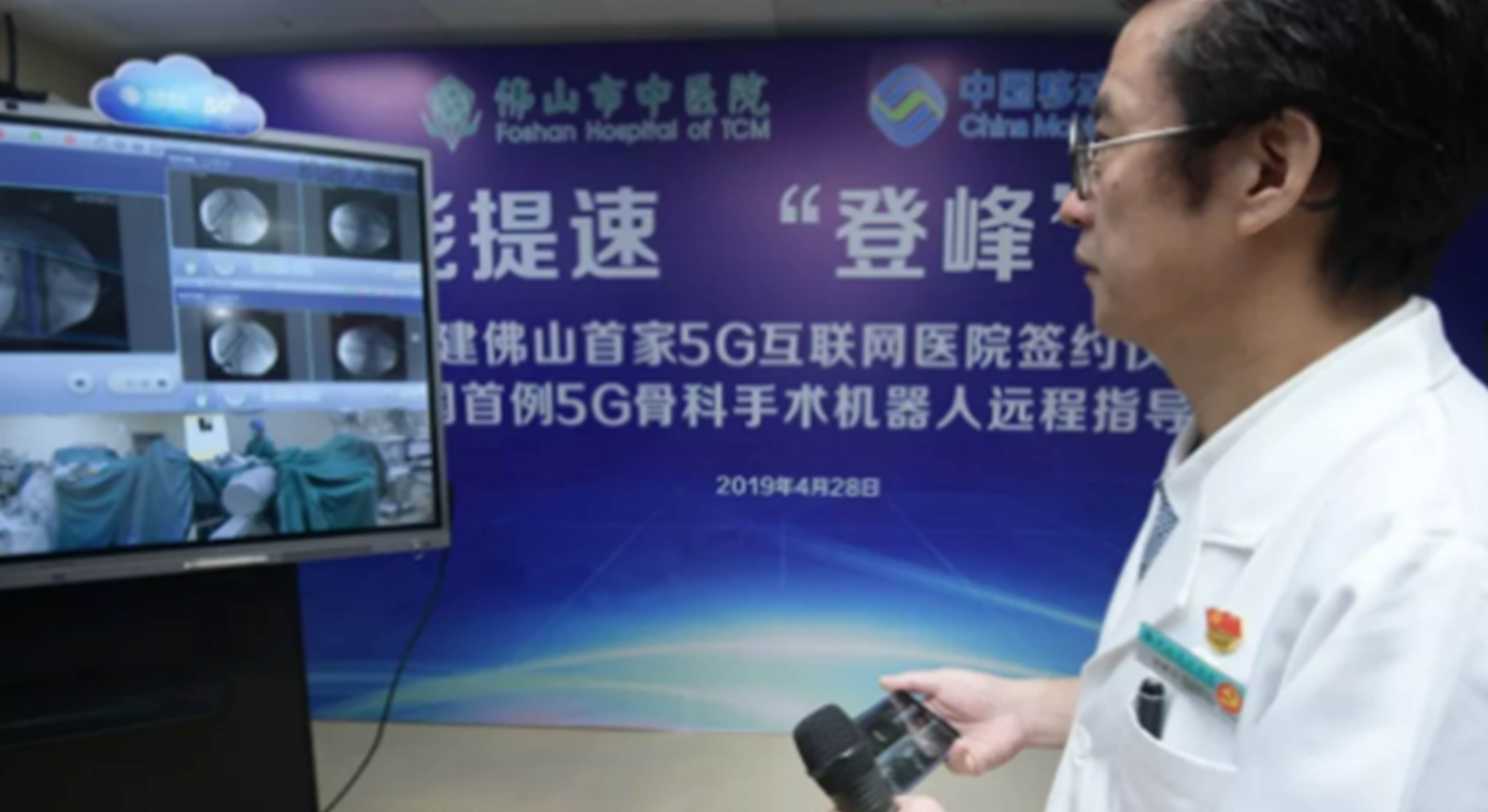 全國首例5G骨科機器人手術順利完成，5G智慧醫療來了！