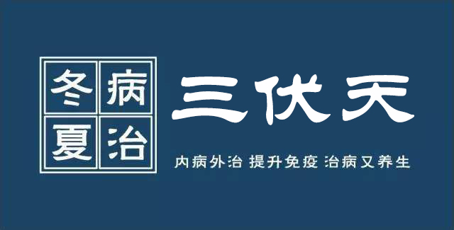 三伏天最容易患上這幾種疾病，你中招了嗎？
