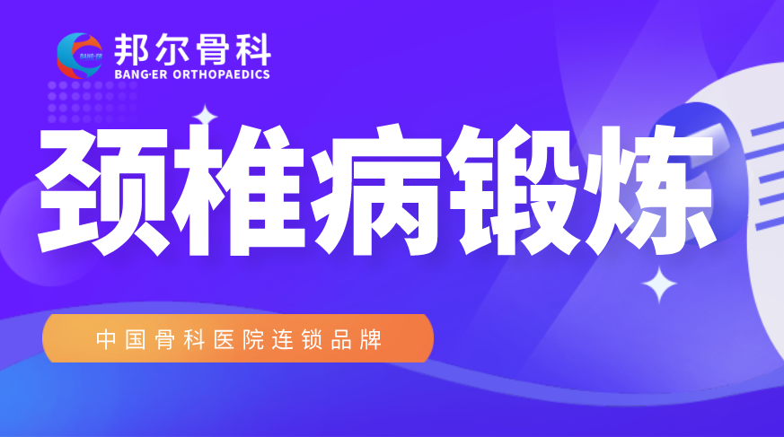 【科普】學會這套操作，頸椎病遠離你