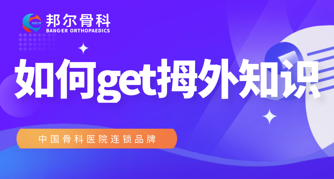 【科普】2分鐘get拇外知識，讓這個夏天足夠完美